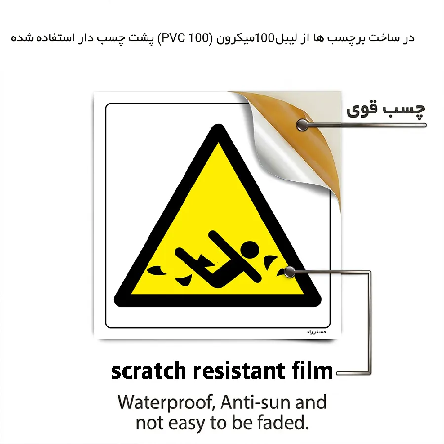 خطر ابزار دوار