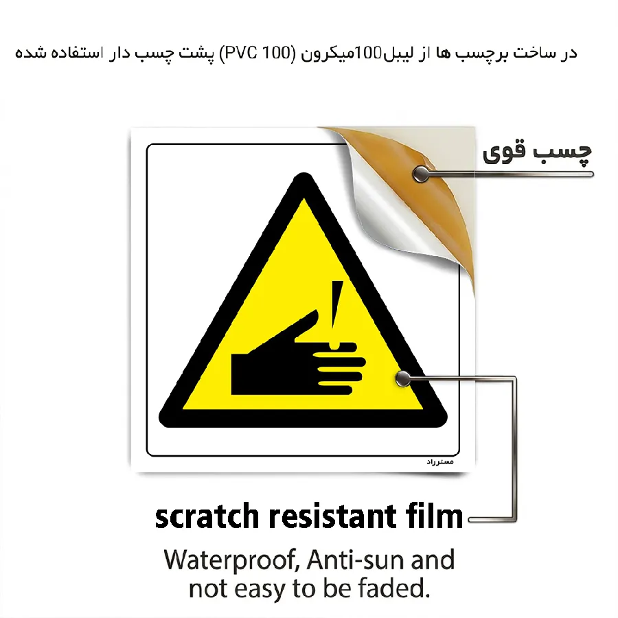 خطر اجسام برنده