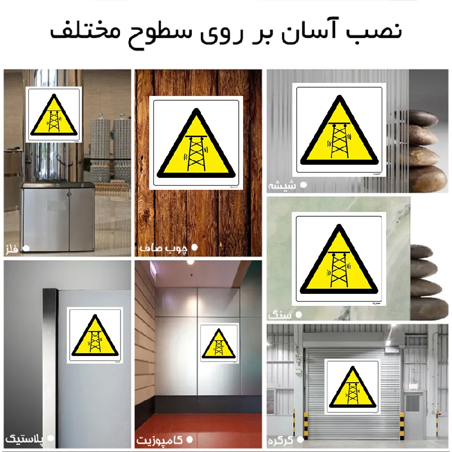 خطر امواج رادیوییRF