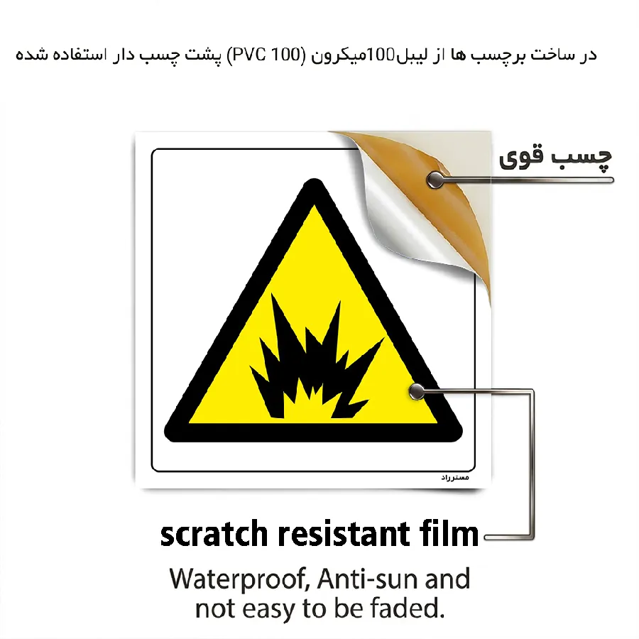 خطر انفجار