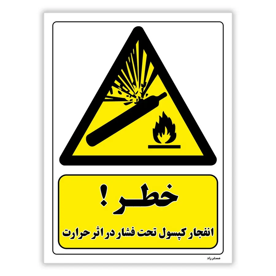 خطر انفجار کپسول تحت فشار در اثر حرارت