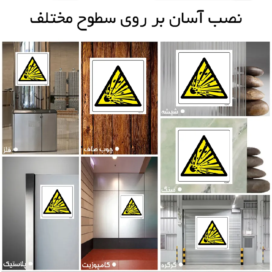 خطر باطری در حال شارژ