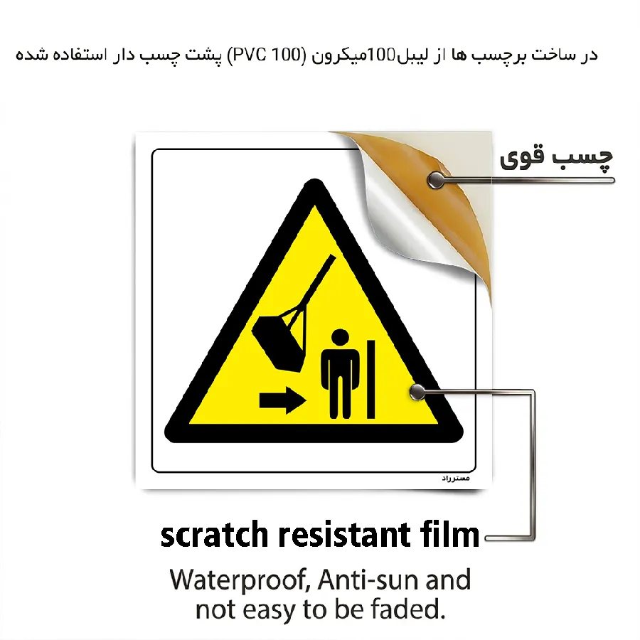 خطر برخورد با بار معلق