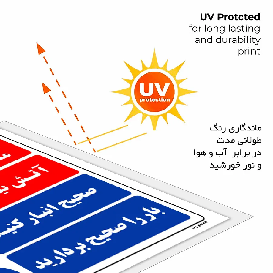 خطر برخورد با لیفتراک
