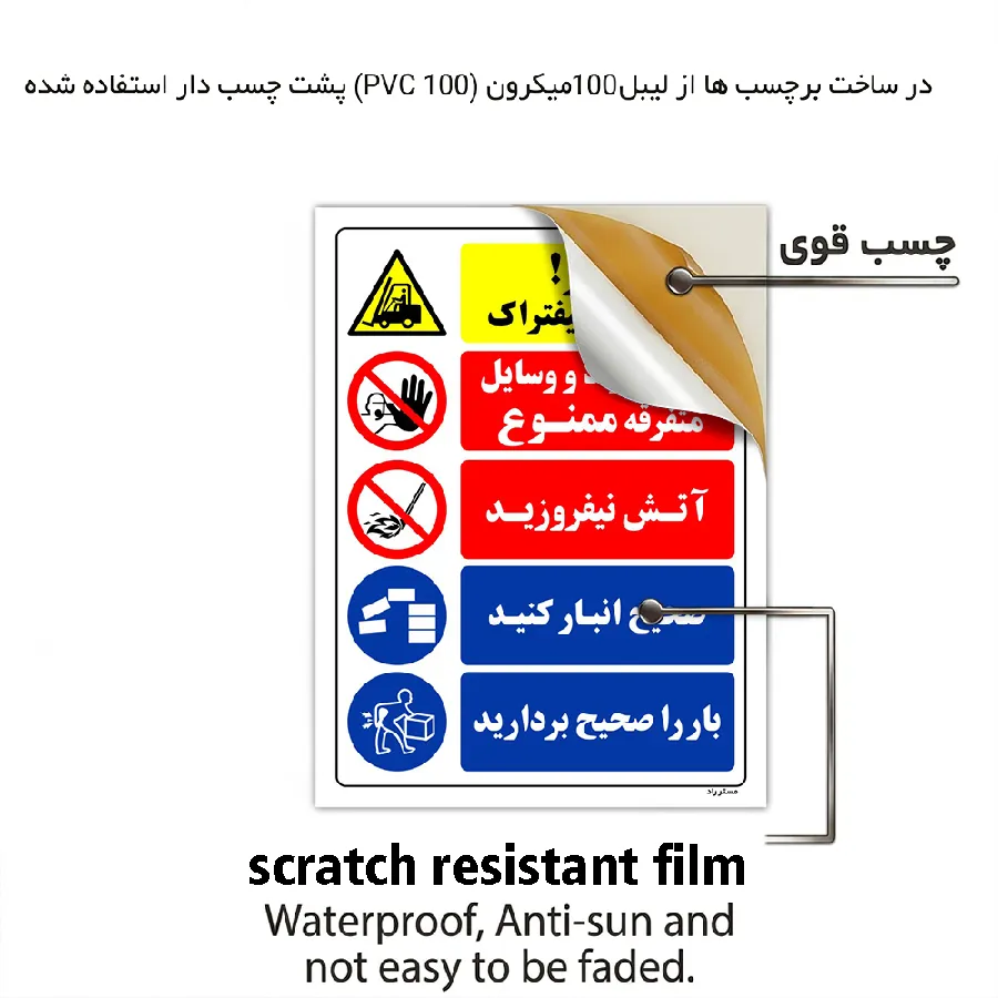 خطر برخورد با لیفتراک