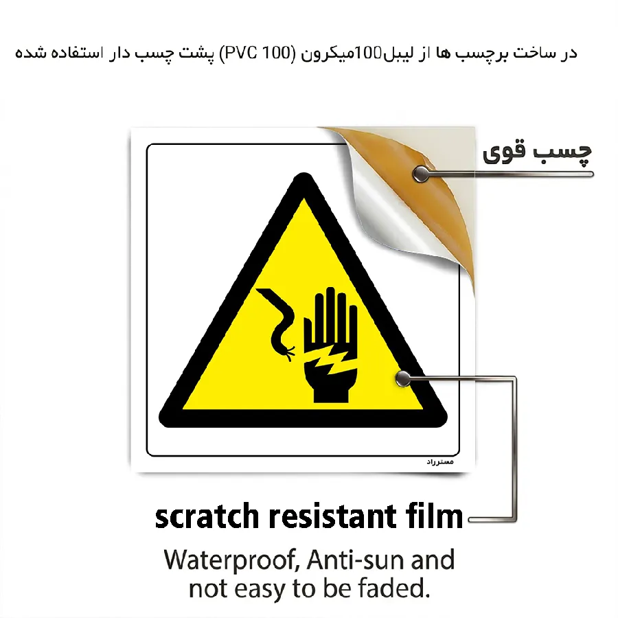 خطر برق گرفتگی