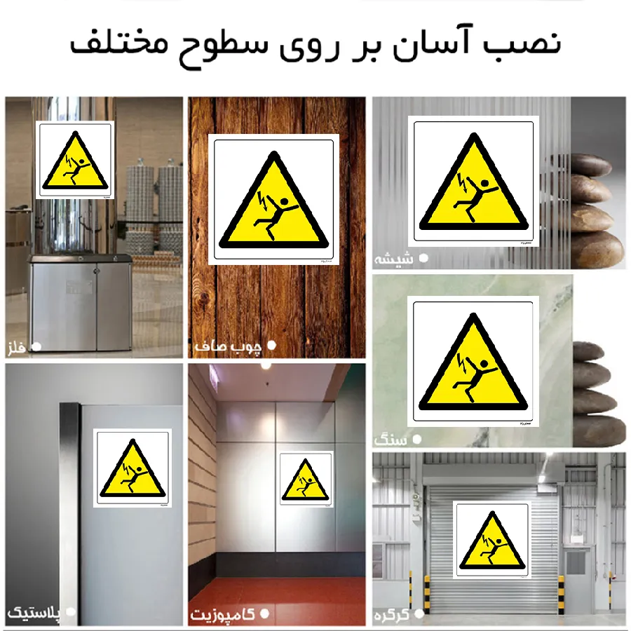 خطر برق گرفتگی
