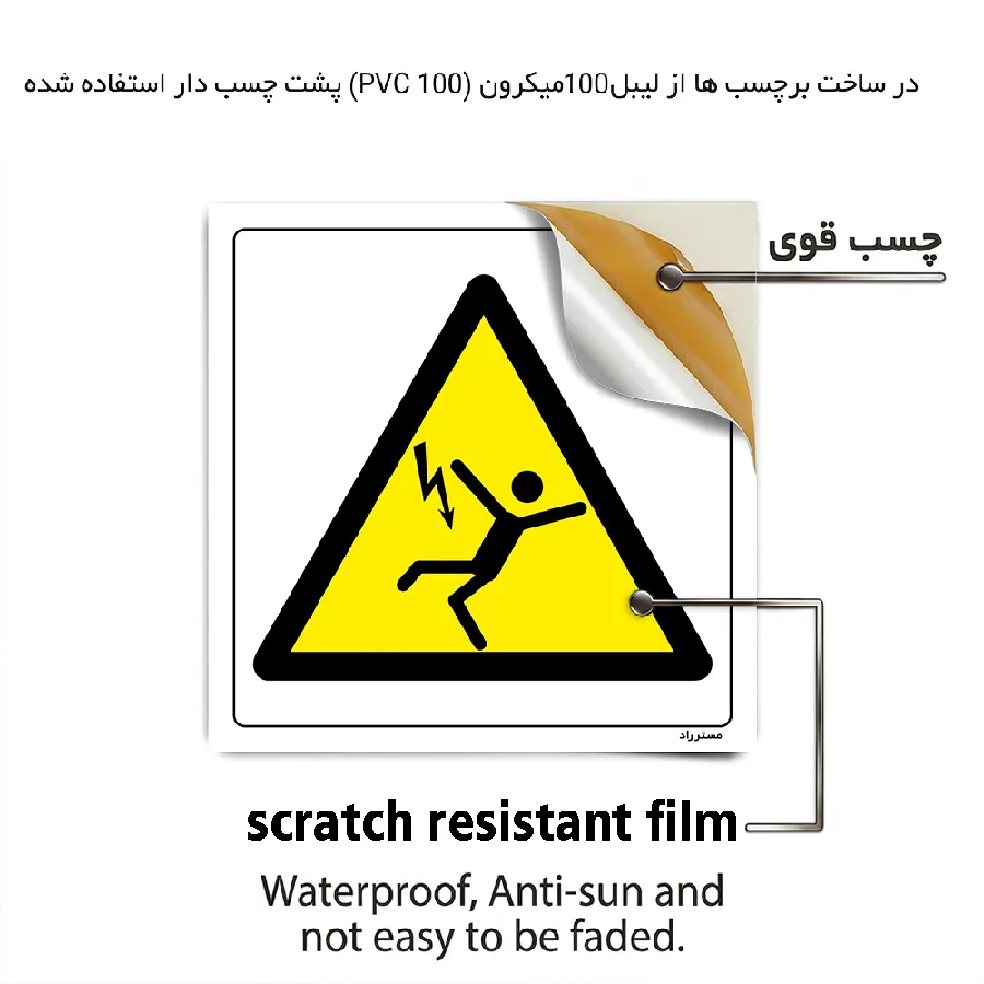 خطر برق گرفتگی