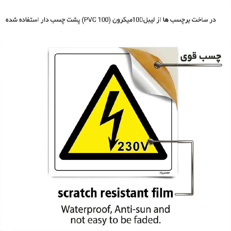 خطر برق گرفتگی