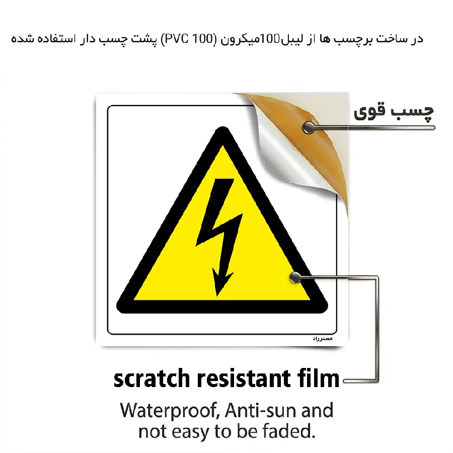 خطر برق گرفتگی