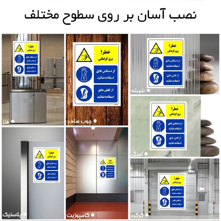 خطر برق گرفتگی