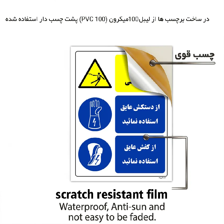 خطر برق گرفتگی