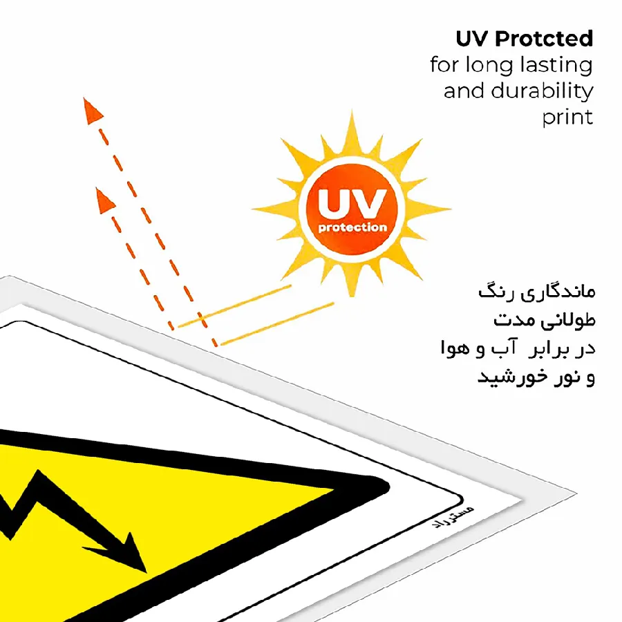 خطر برق گرفتگی فشار قوی