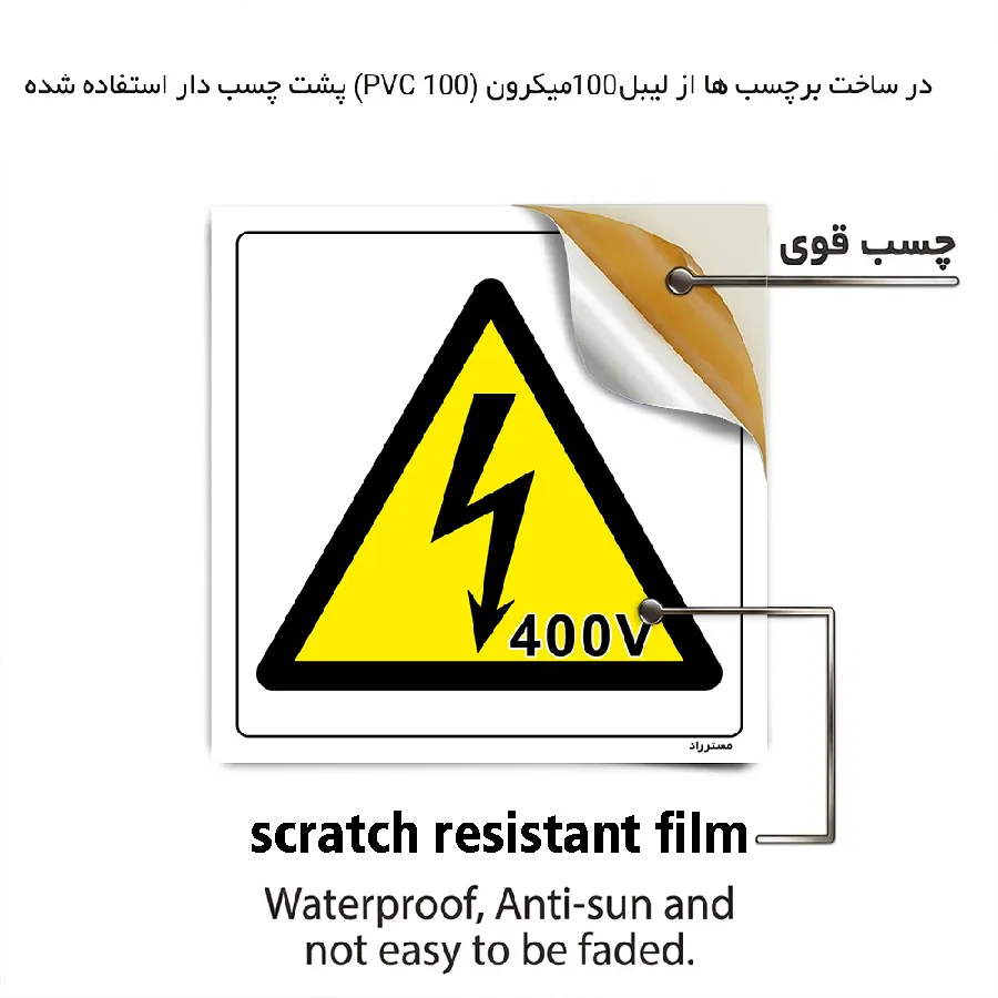 خطر برق گرفتگی ولتاژ بالا