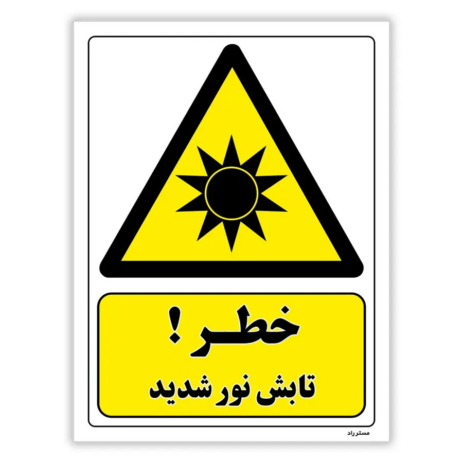 خطر تابش نور شدید