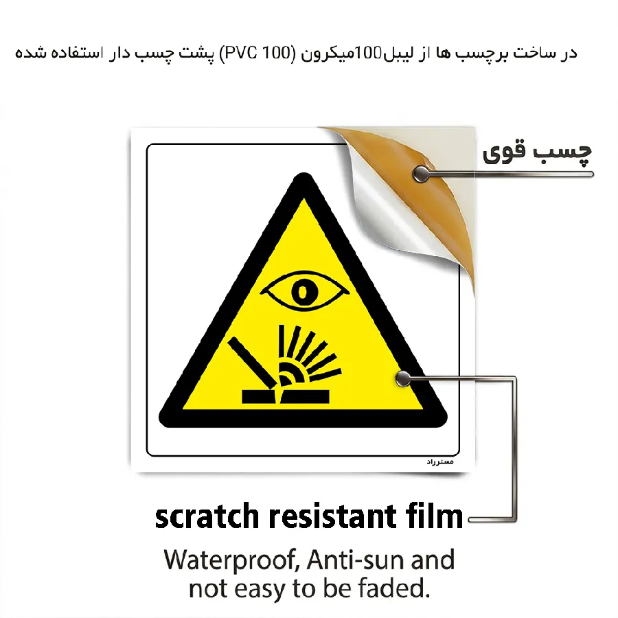 خطر تشعشع جوشکاری