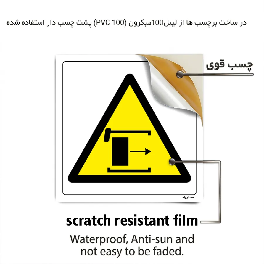 خطر درب اتوماتیک