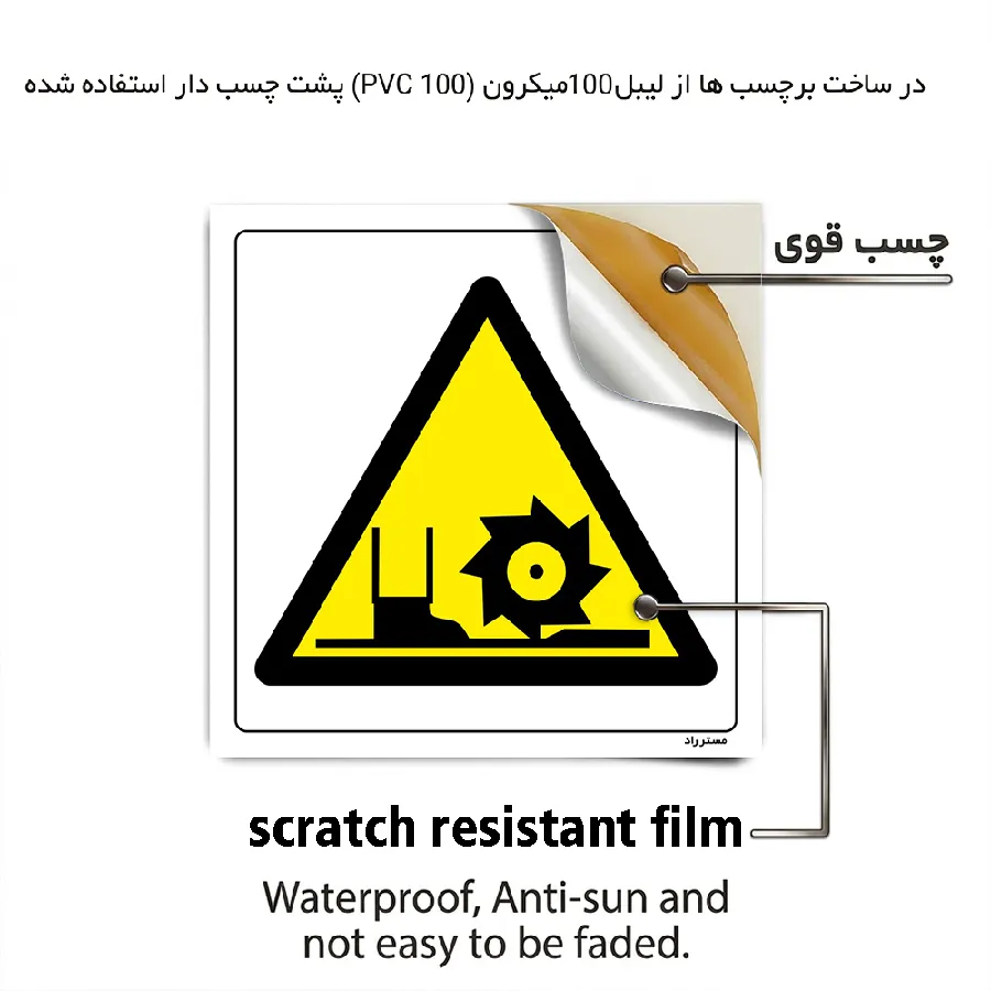 خطر دستگاه برش