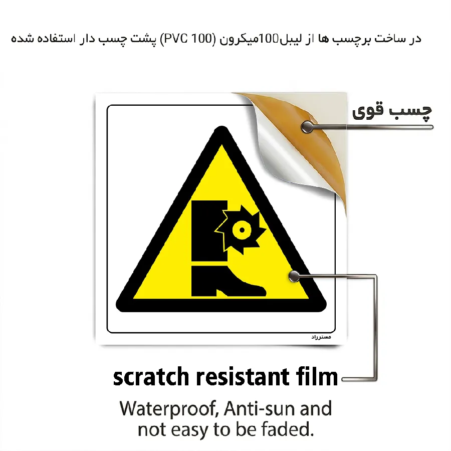 خطر دستگاه برش