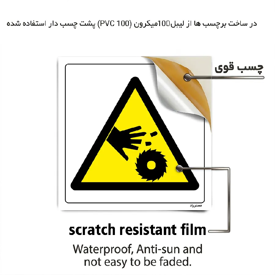 خطر دستگاه برش