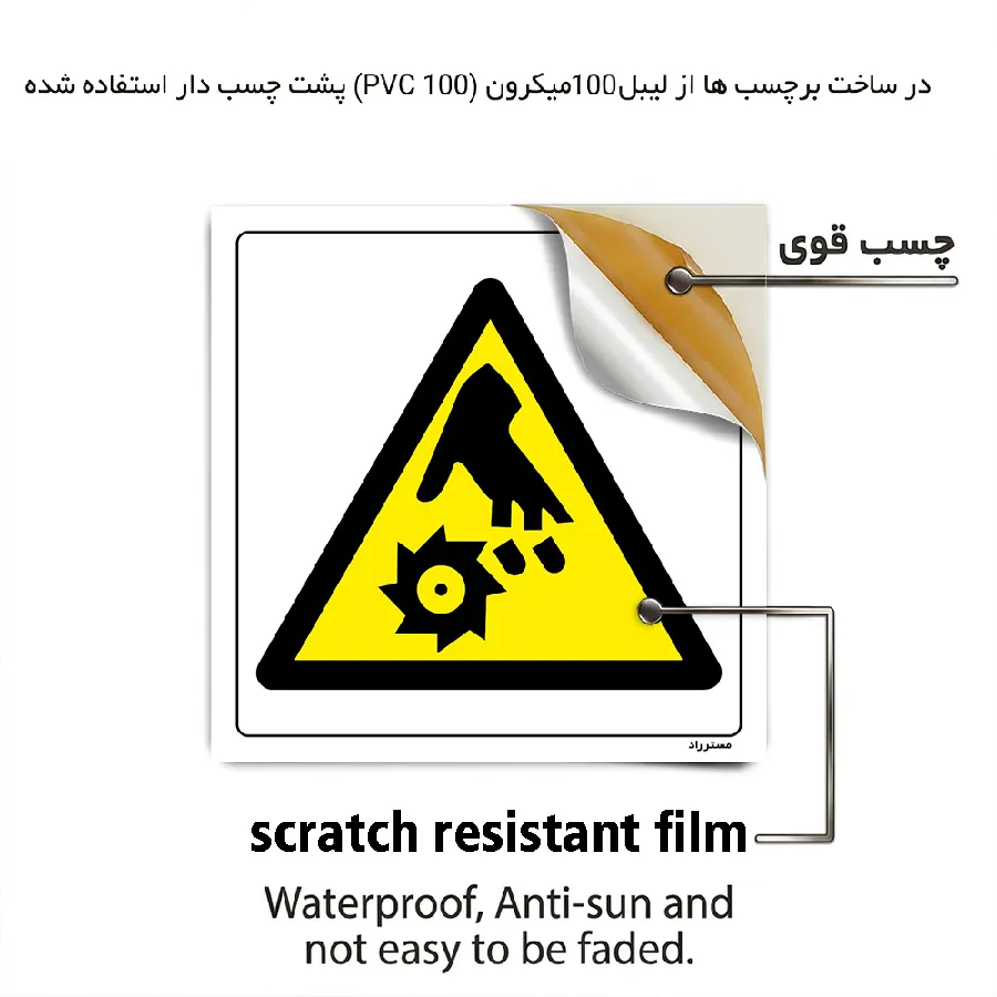 خطر دستگاه برش