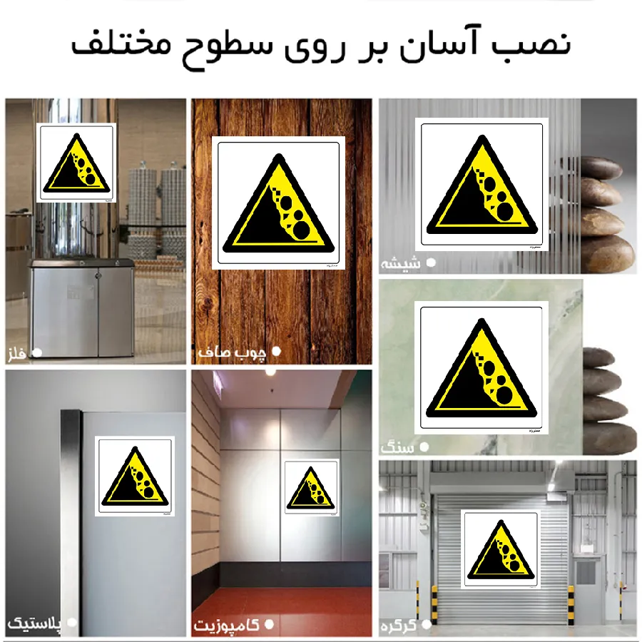 خطر ریزش کوه