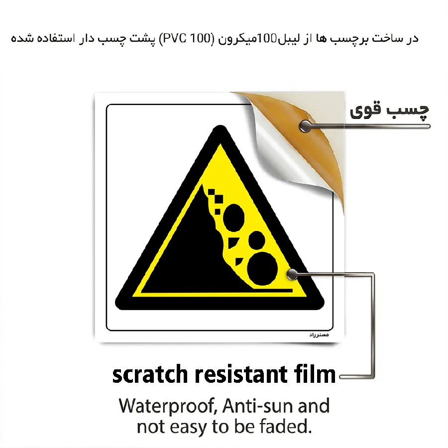خطر ریزش کوه