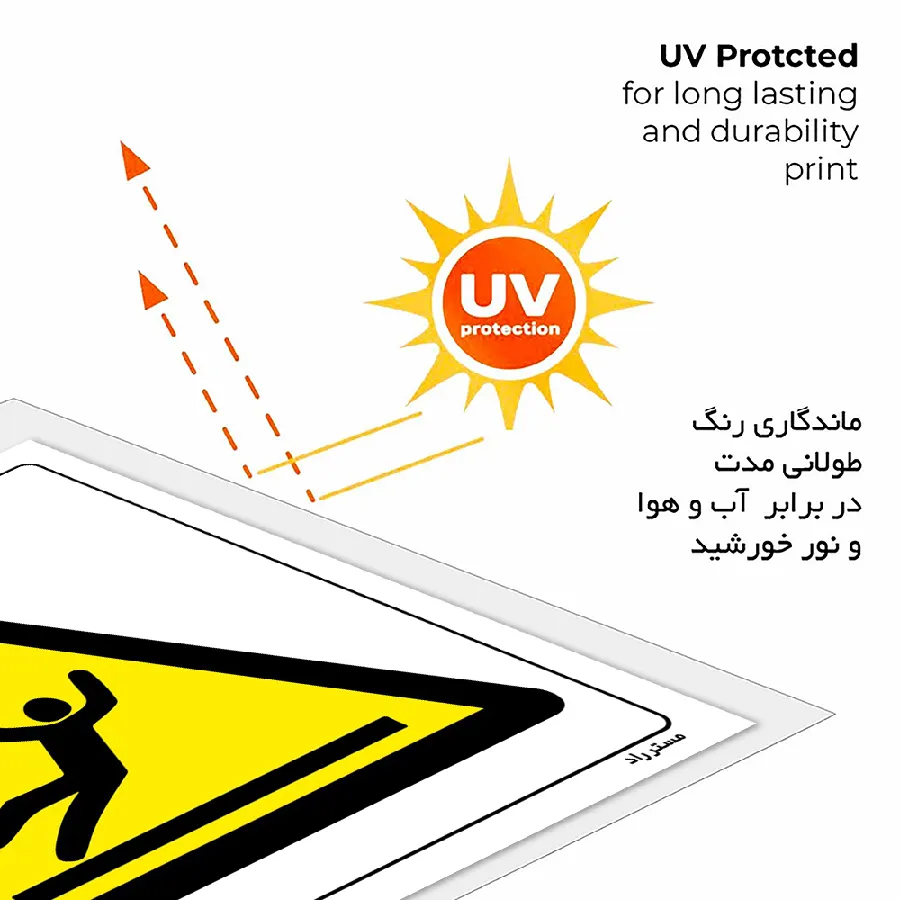 خطر سطح صیقلی و لغزنده