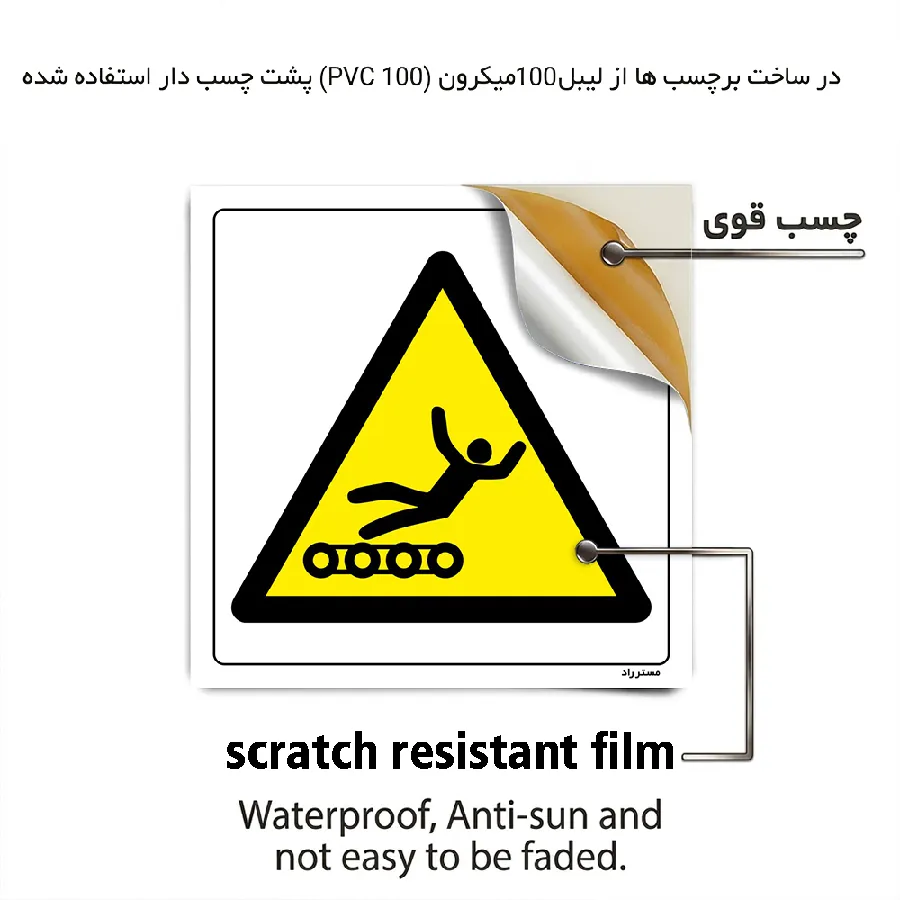 خطر سقوط از تسمه نقاله