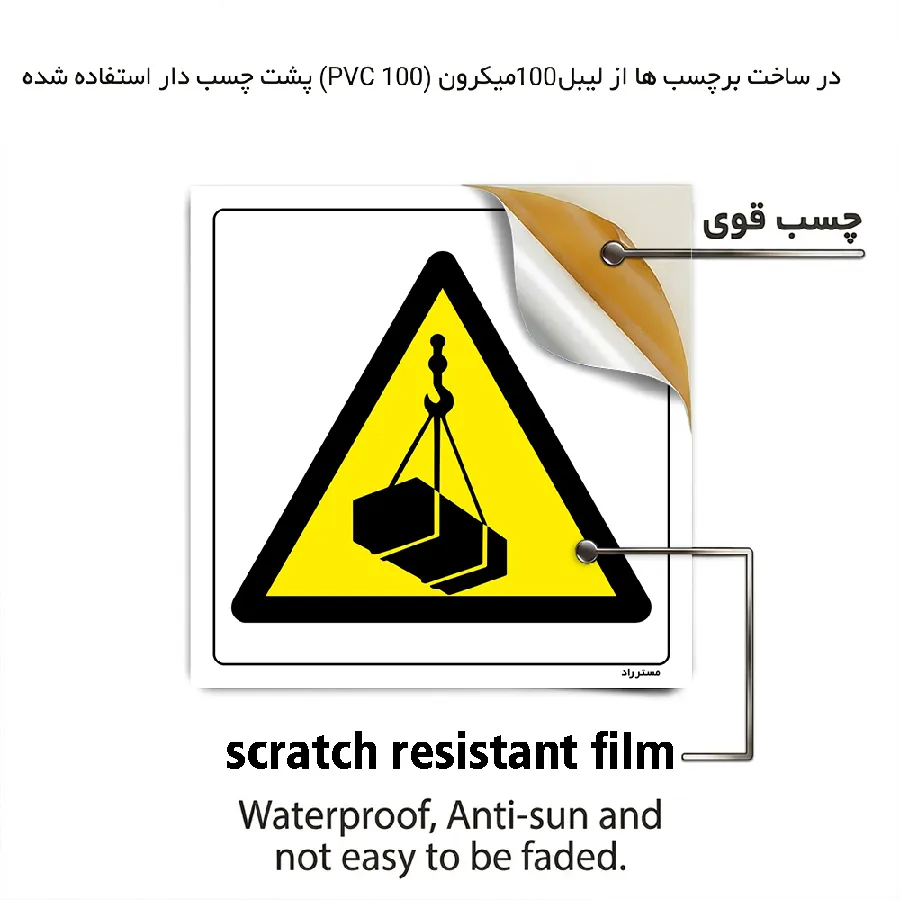 خطر سقوط بار