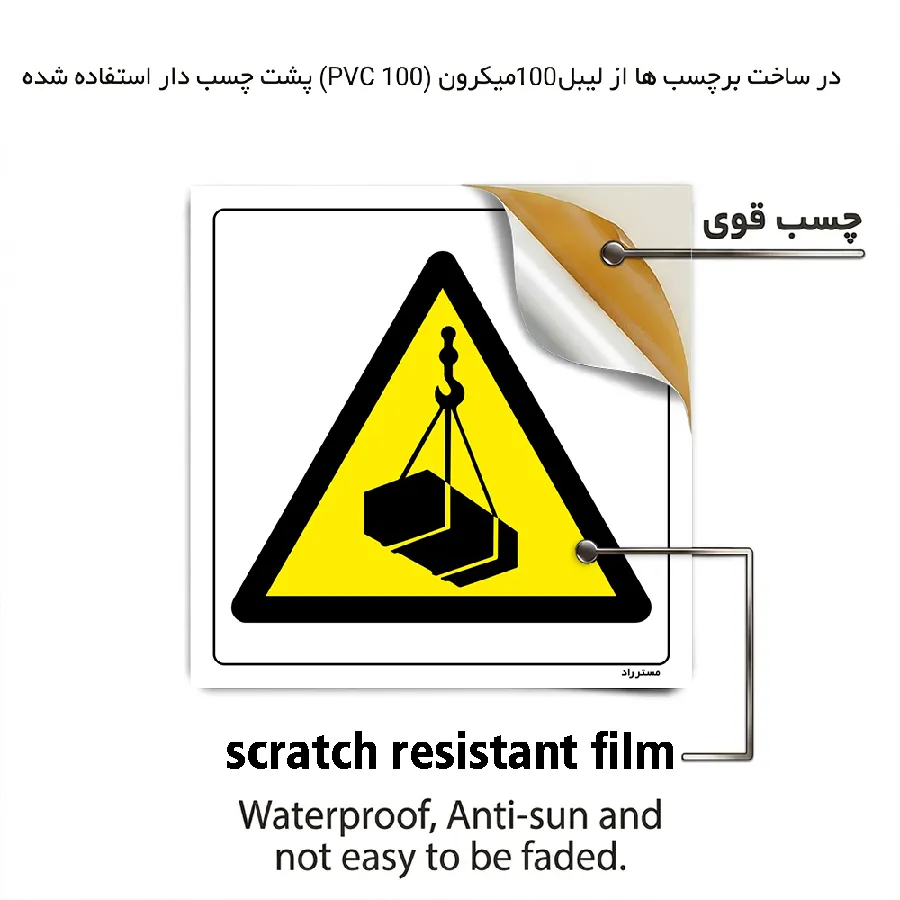 خطر سقوط بار جرثقیل سقفی