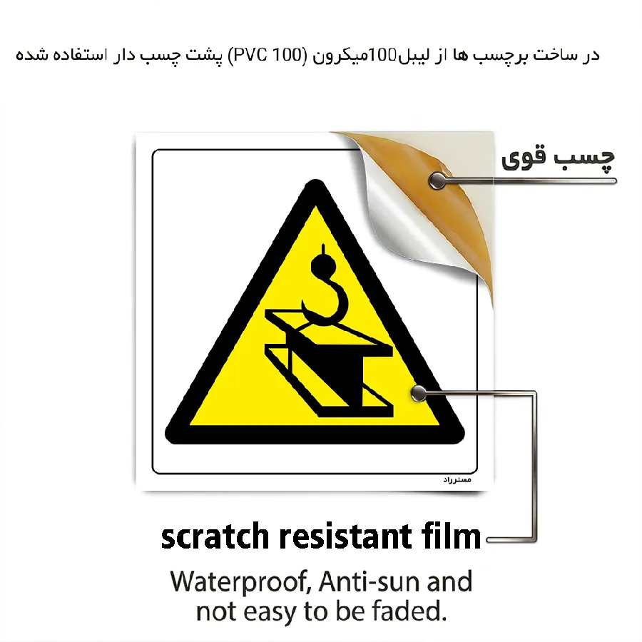 خطر سقوط بار جرثقیل سقفی