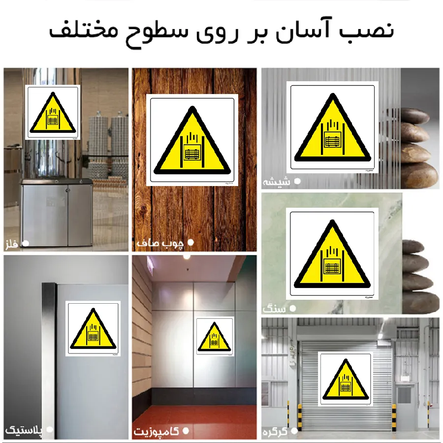 خطر سقوط بالابر