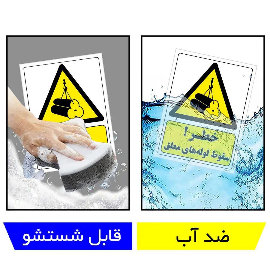 خطر سقوط لوله های معلق
