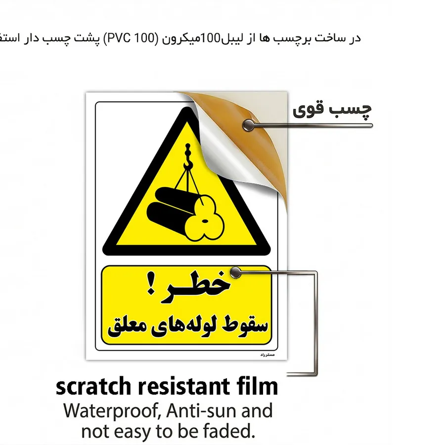 خطر سقوط لوله های معلق