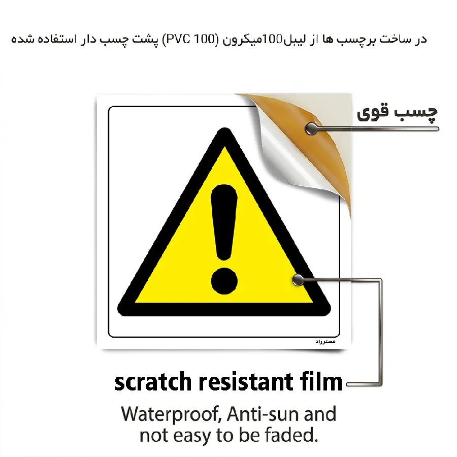 خطر سوختگی