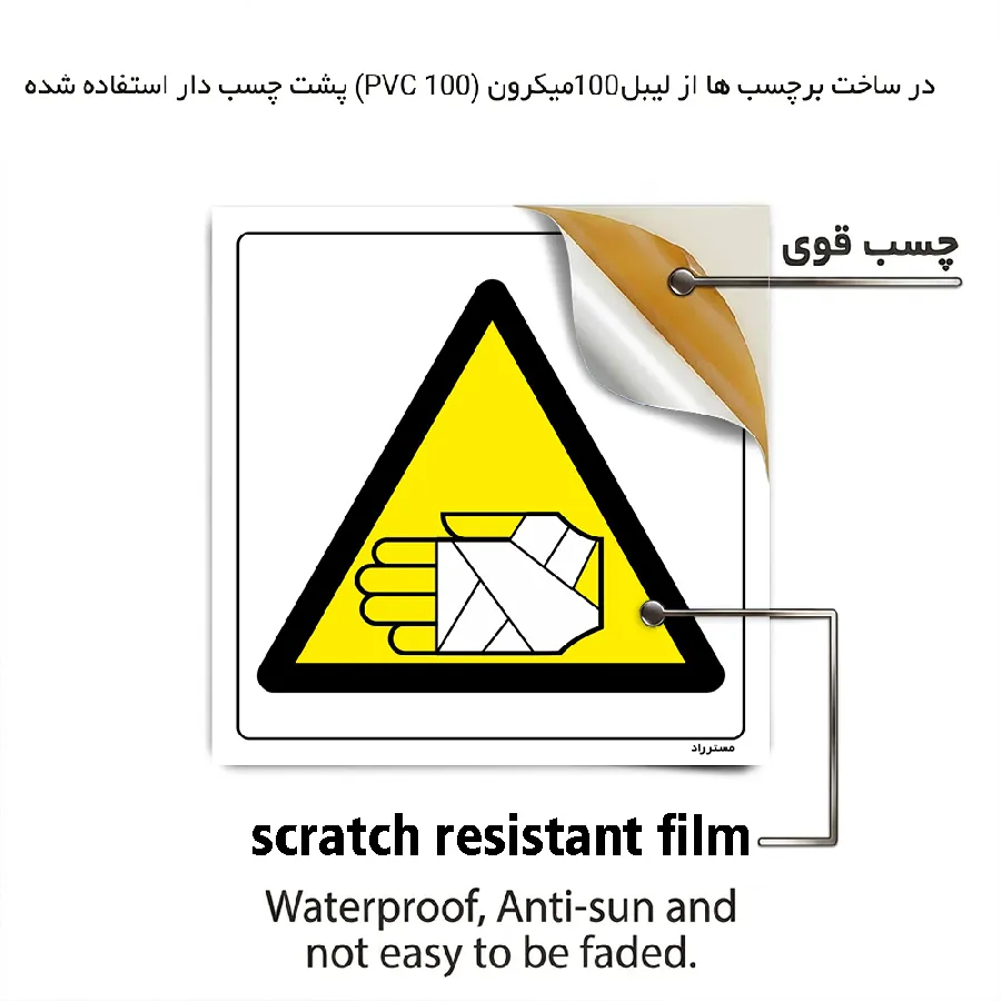 خطر سوختگی با مواد شیمیایی