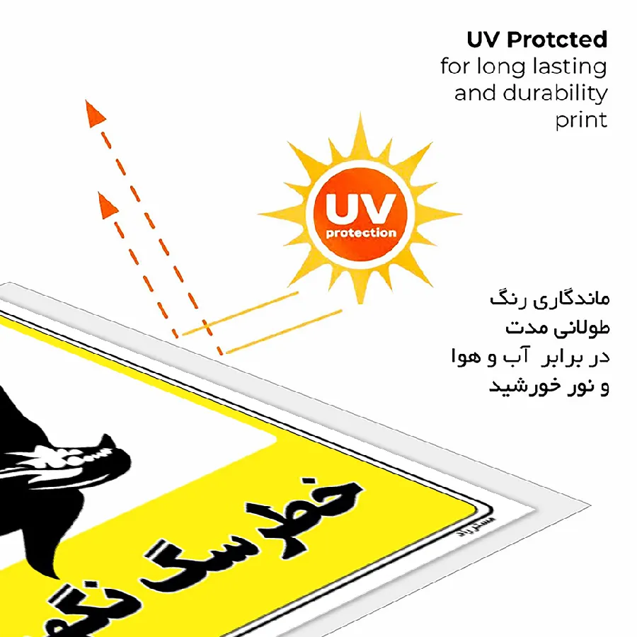خطر سگ نگهبان