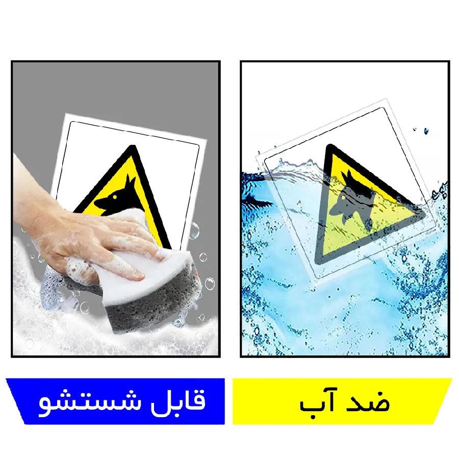 خطر سگ های نگهبان