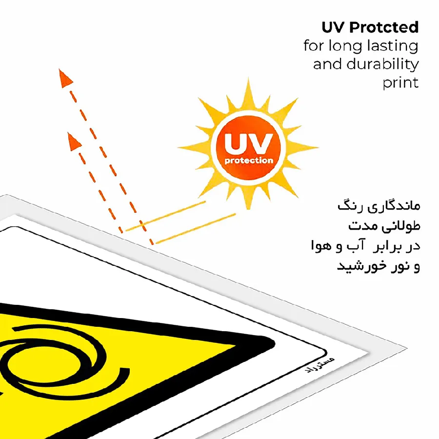 خطر شروع اتوماتیک دستگاه