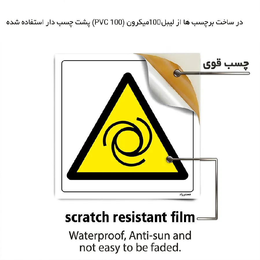 خطر شروع اتوماتیک دستگاه