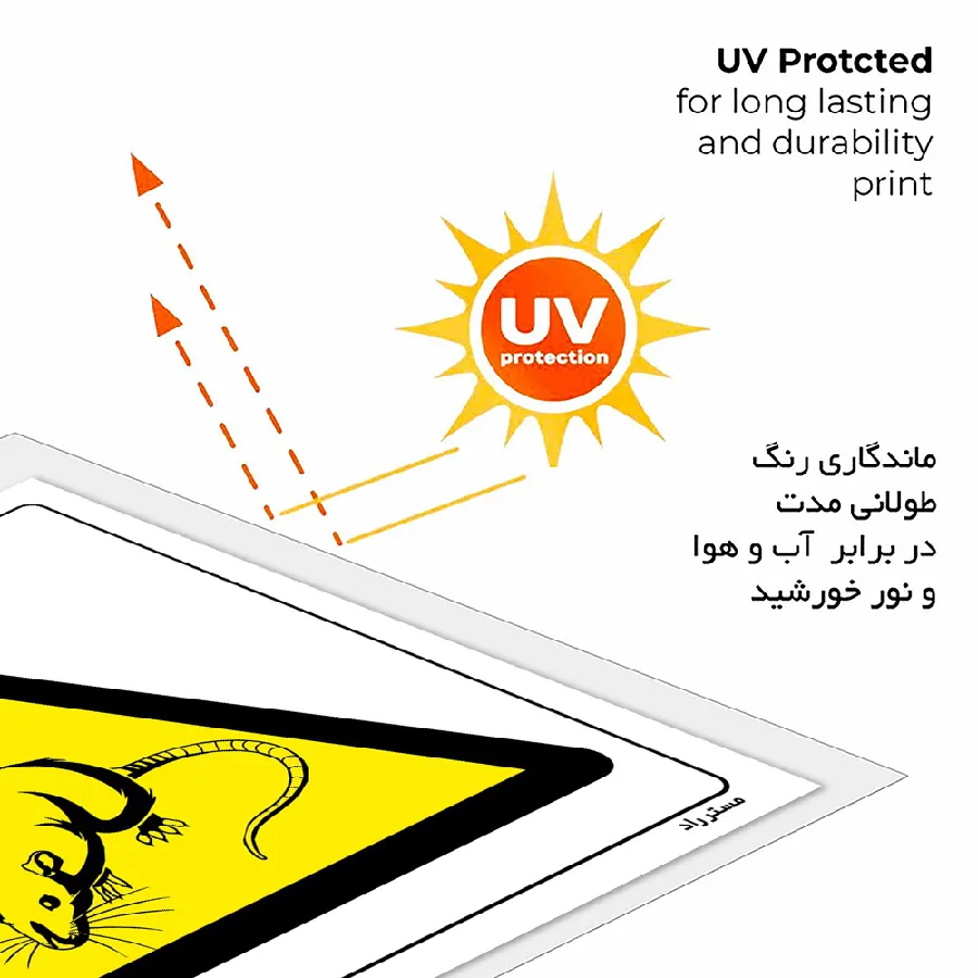 خطر طعمه برای حیوانات موذی
