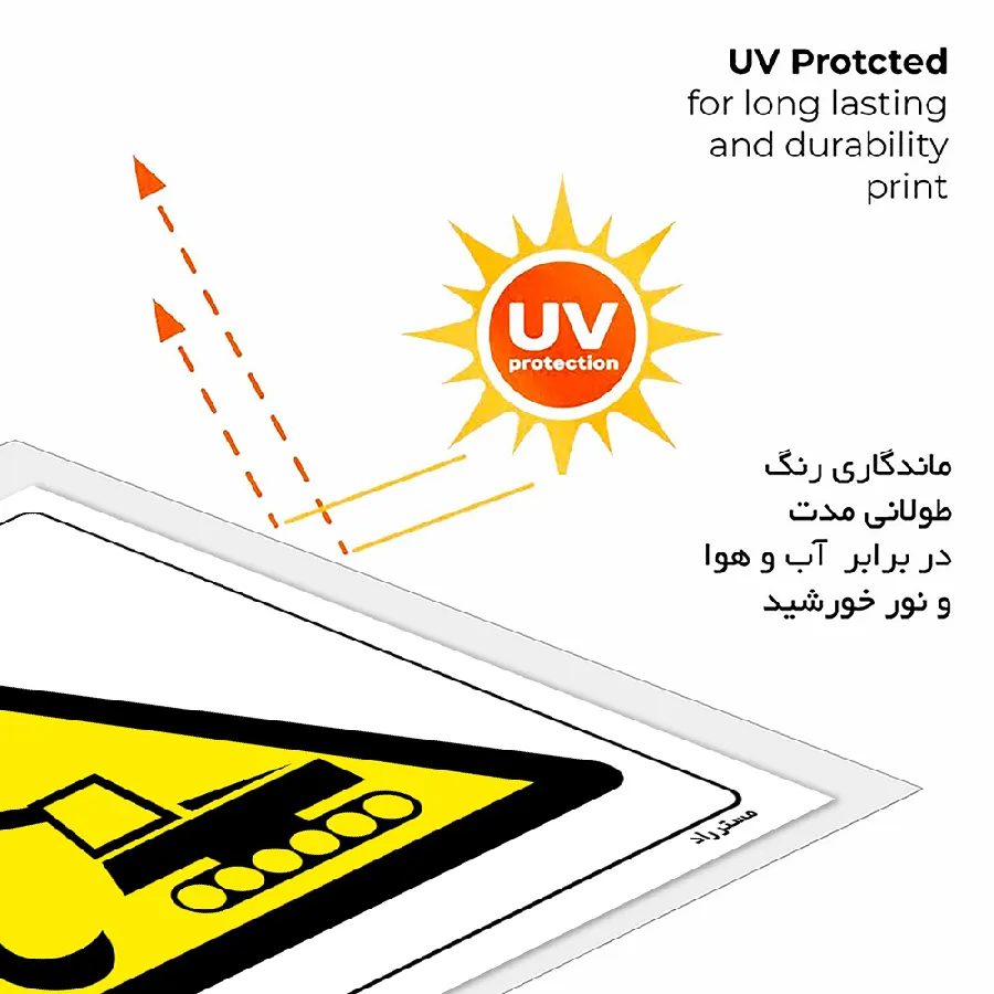 خطر عبور بیل مکانیکی