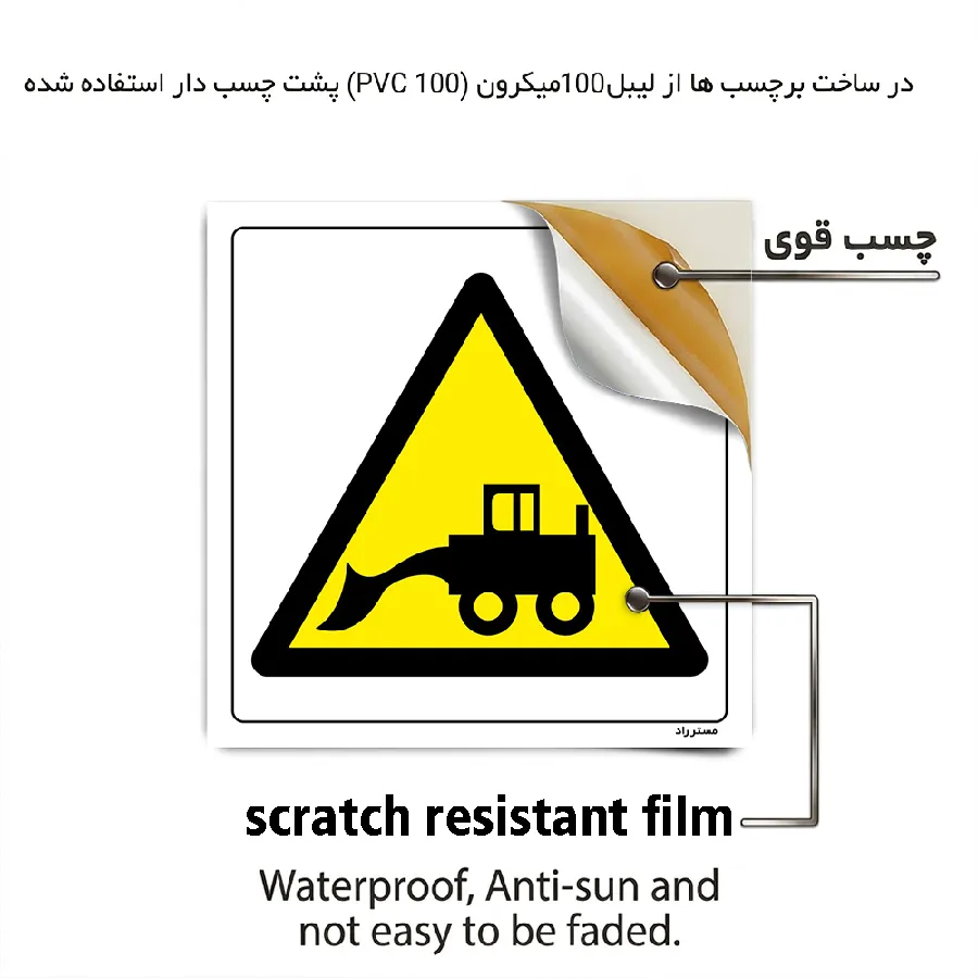 خطر عبور لودر