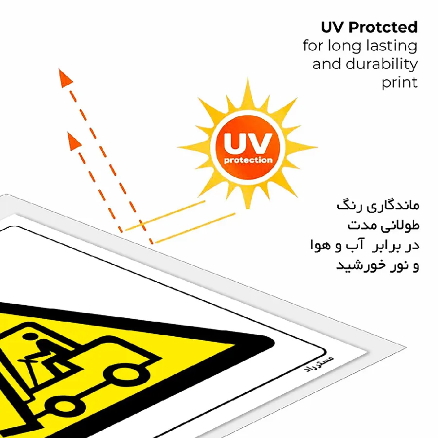 خطر عبور لیفتراک