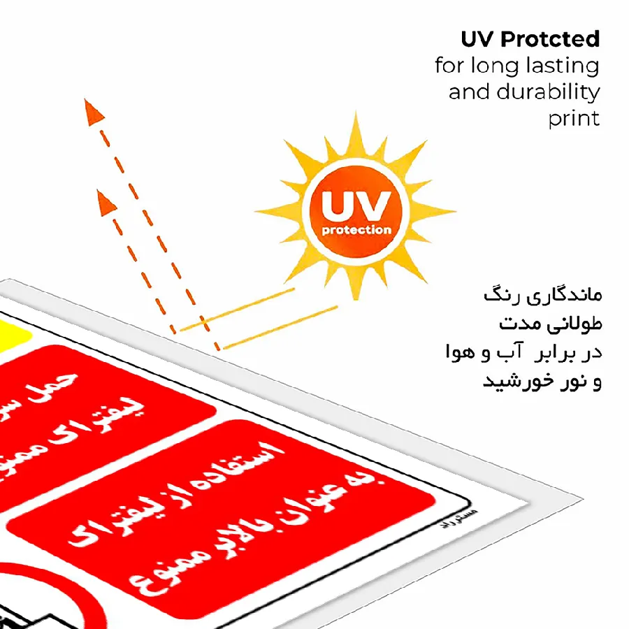 خطر عبور لیفتراک