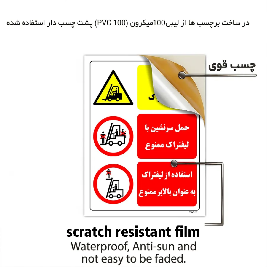خطر عبور لیفتراک