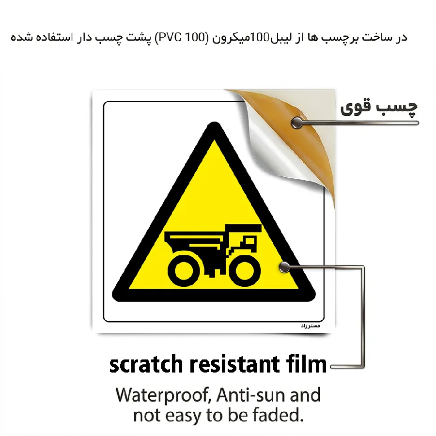 خطر عبور کامیون معدن