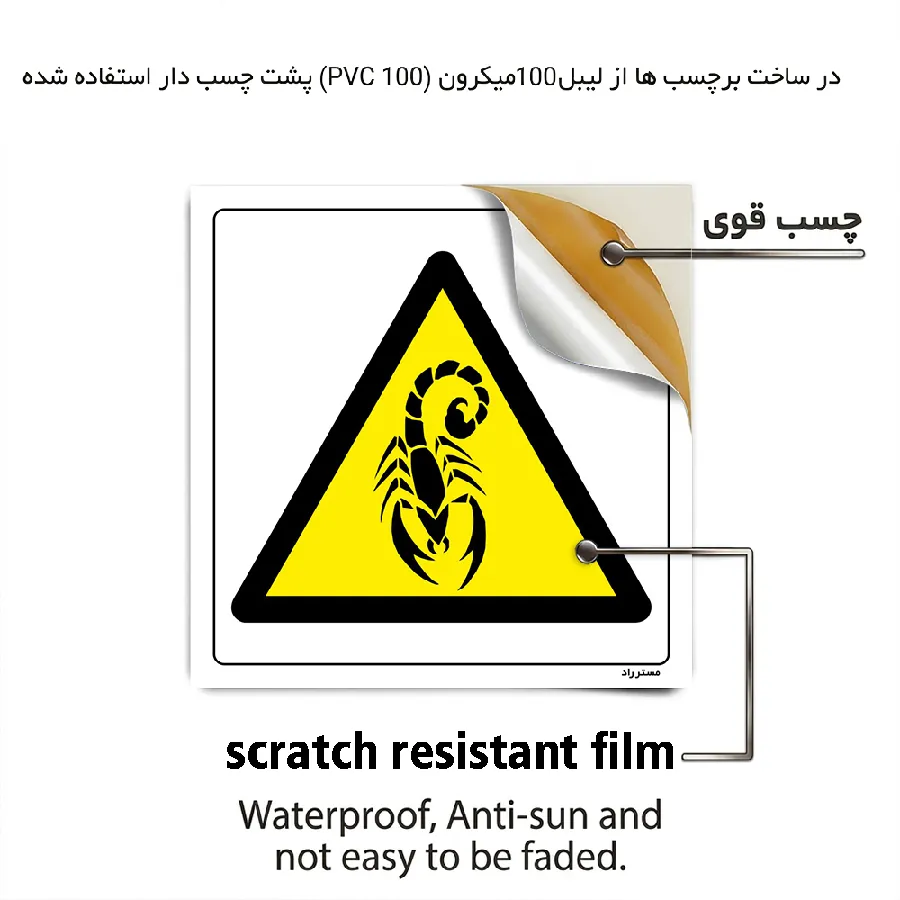 خطر عقرب گزیدگی