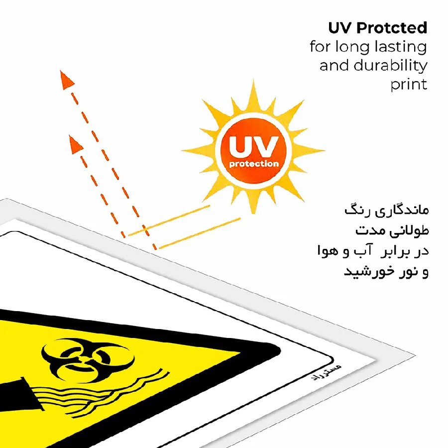 خطر فاضلاب عفونی